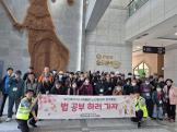[문화활동]북구안전보행단, 척척클린업, 시니어폐건전지수거활성화 통합 문화활동...