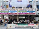 2024년 덕천2동 어울림 축제 플리마켓