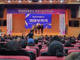 [직무교육]마을건강센터 노쇠예방건강파트너 직무교육 실시