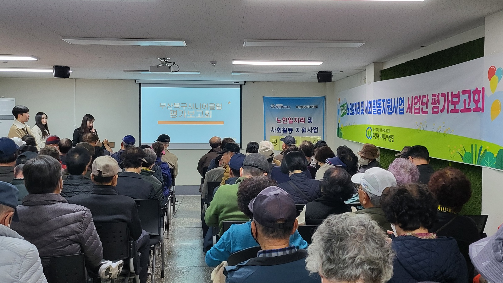 [평가보고회] 척척클린업 참여자 평가보고회