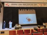 「아주 보통의 하루」  2025년 고독사제로(ZERO)화 선포식
