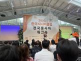 부산북구시니어클럽 한국시니어클럽협회 워크숍