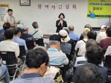 [간담회] 승강기안전지킴이 참여자 간담회 실시