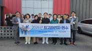 2026년 부산시니어클럽협회 최고관리자 연수 2026년 부산시니어클럽협회 최고관리자 연수